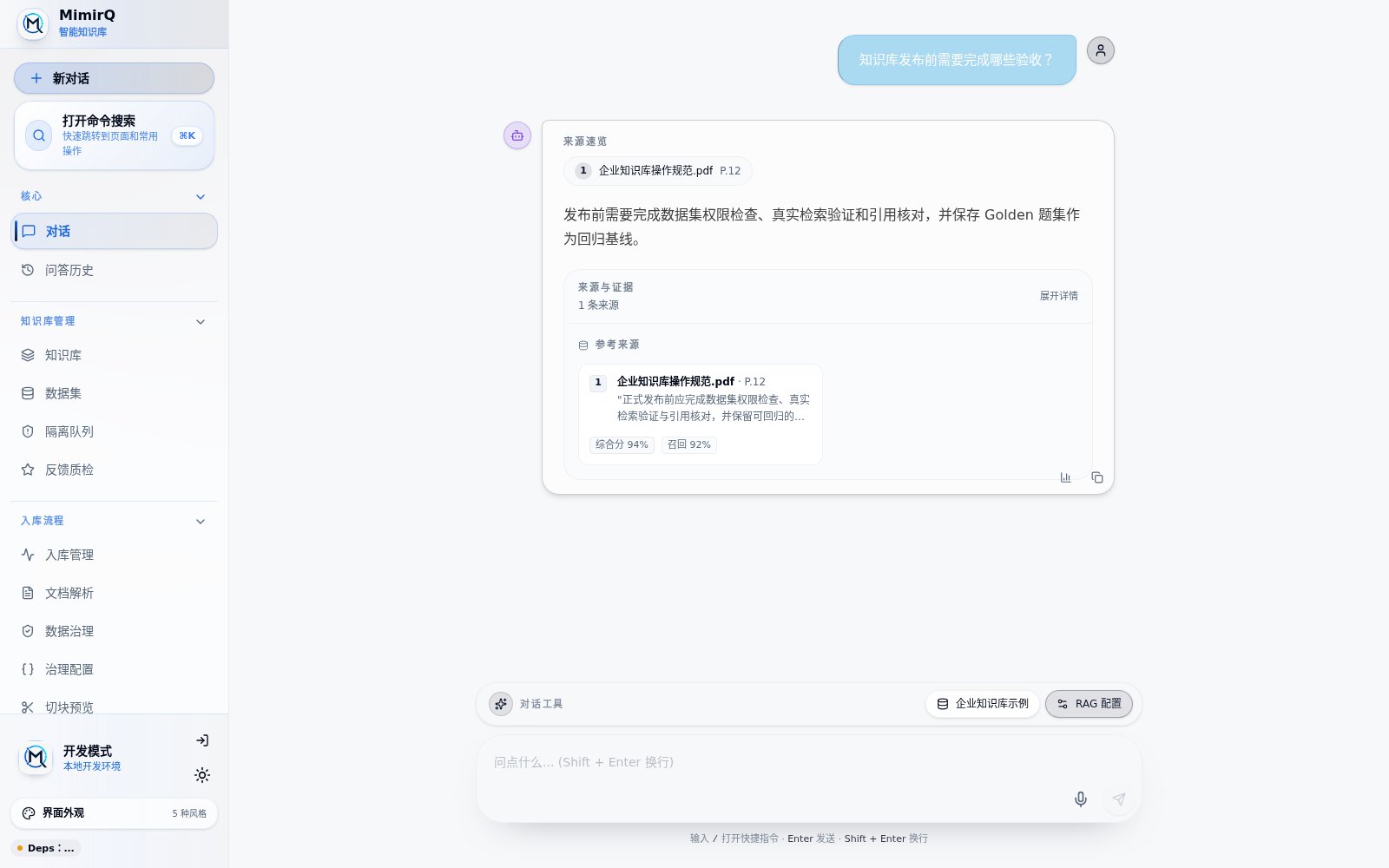 回答中的来源与证据
